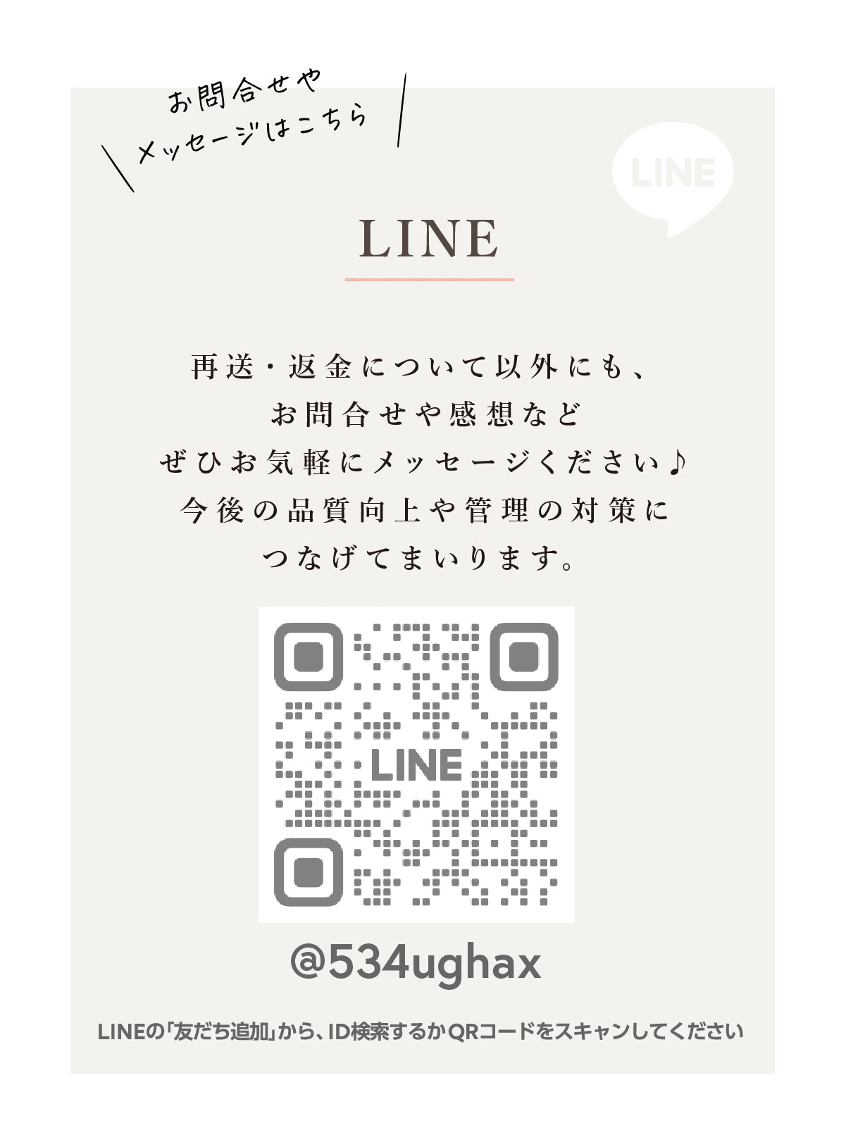 下川農園LINE公式アカウントはこちら
