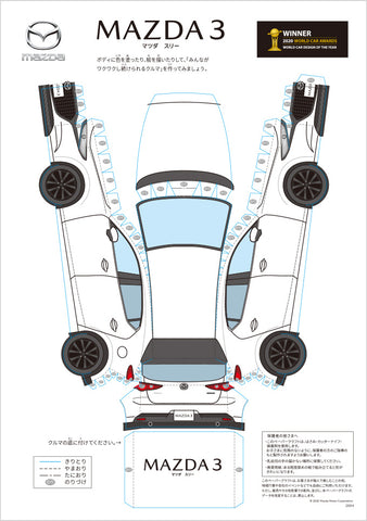 Mazda3 Sport Snowflake White Papercraft