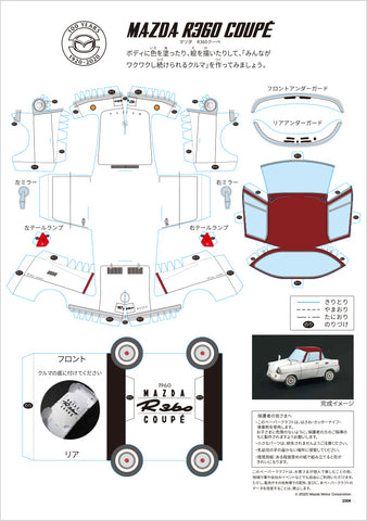 Mazda 100th Anniversary R360 Papercraft