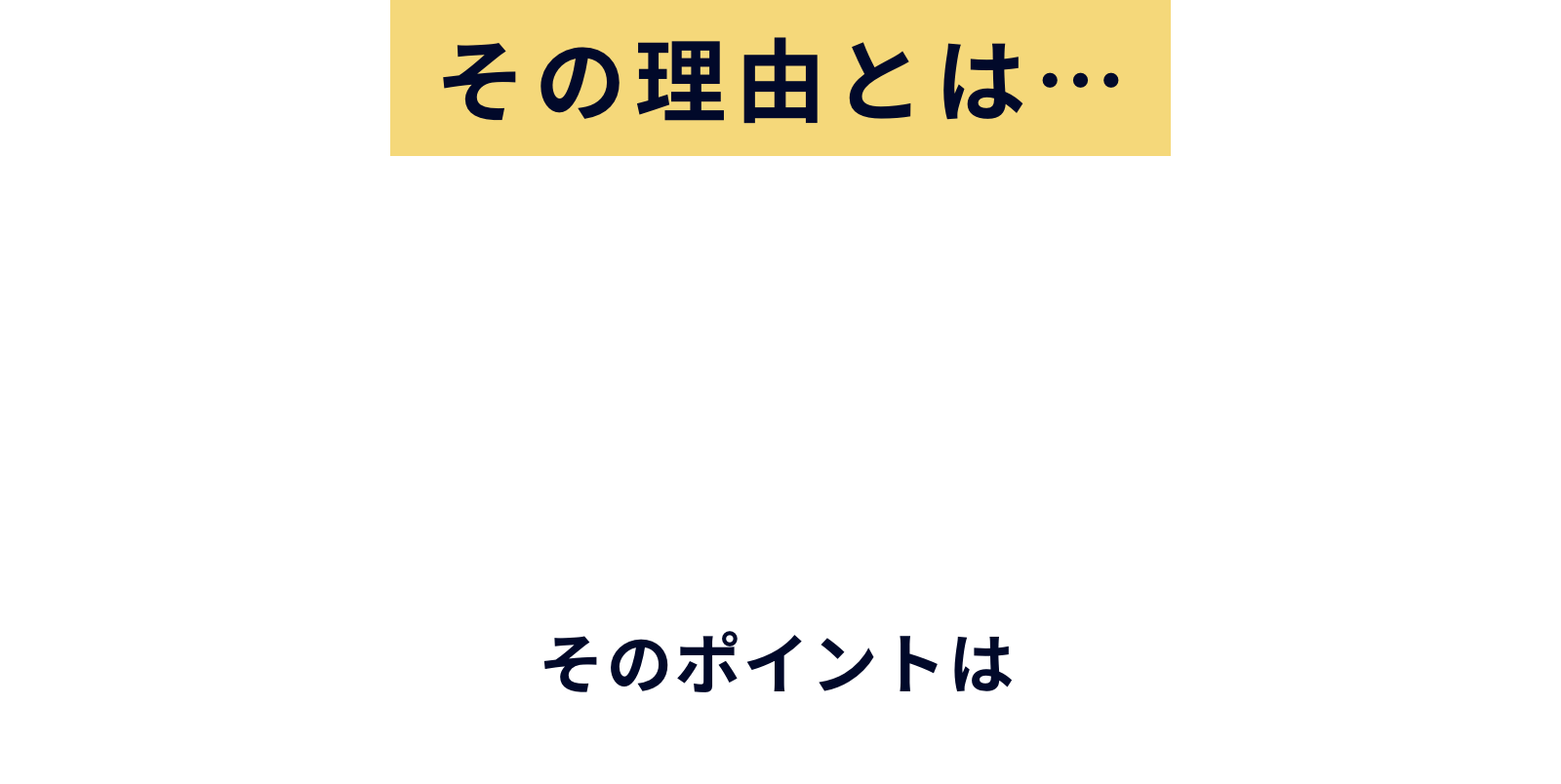 ブレインスリープウォーター3つのこだわり