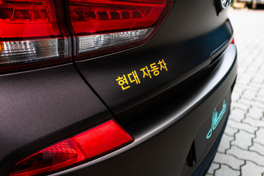 Spoilerschwert Hyundai I30N Gold Frontspoiler Folie Zubehör Tuning D017