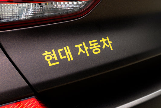 Spoilerschwert Hyundai I30N Gold Frontspoiler Folie Zubehör Tuning