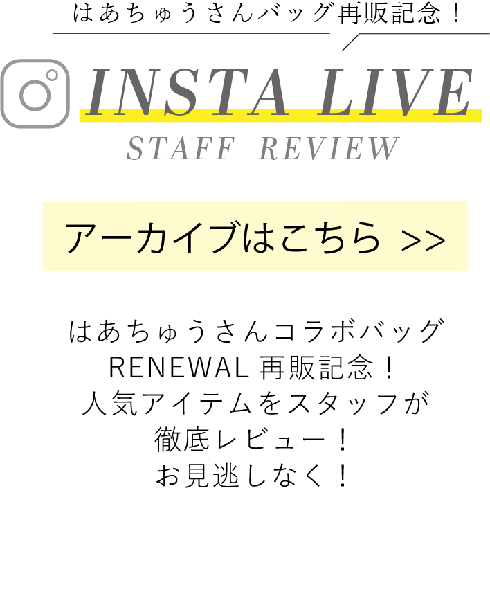 インスタライブ告知