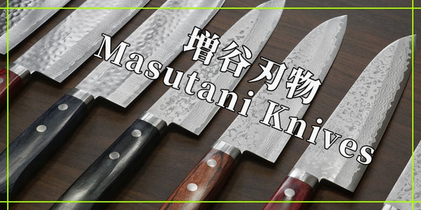 Kunihira Masutani Knives