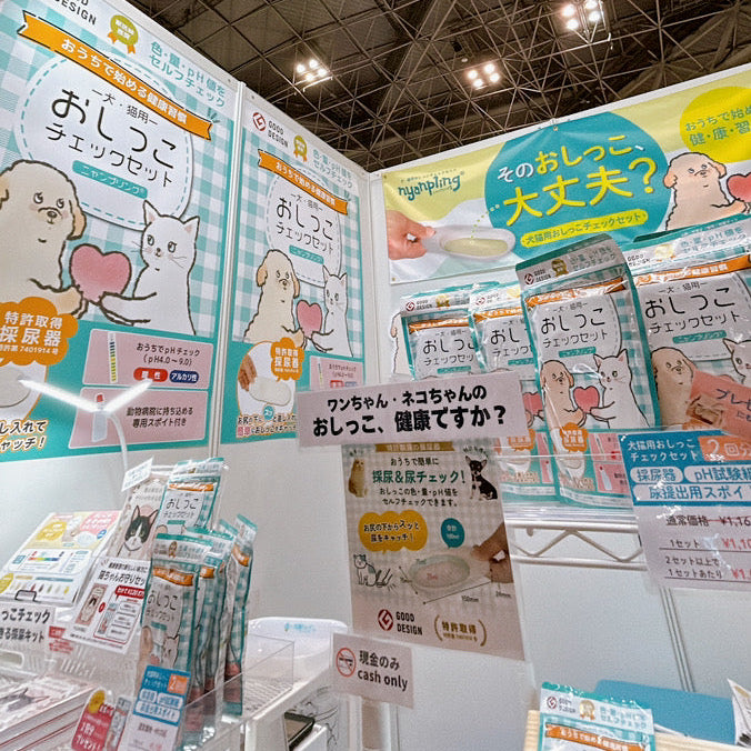 interpets_インターペット2025_nyanpling_ニャンプリングブース