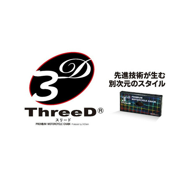 EK江沼:ThreeDチェーン 520Z/3D（CR;-） 116リンク カシメジョイント MLJ（標準）タイプ カラー：シルバー  4571291801547【3～5営業日以内に発送予定（欠品等除く）】