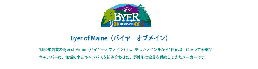 Byer of Maineについて