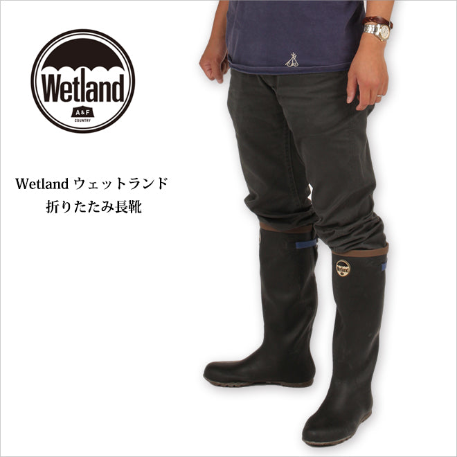 Wetland ウェットランド メンズ 折りたたみ長靴