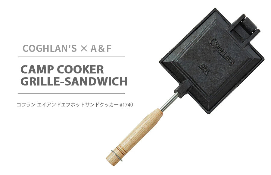 COGHLANS コフラン エイアンドエフホットサンドクッカー 1740