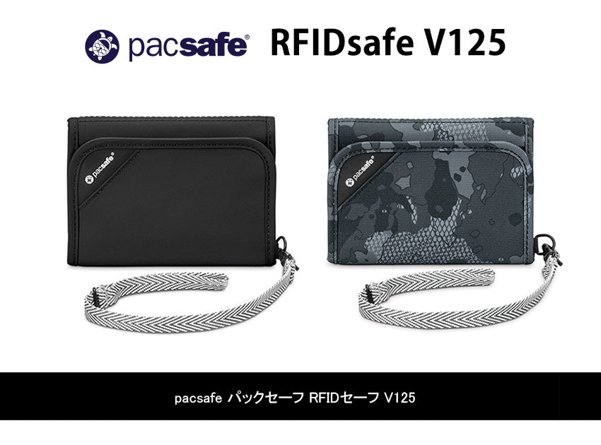 pacsafe パックセーフ RFIDセーフ V125
