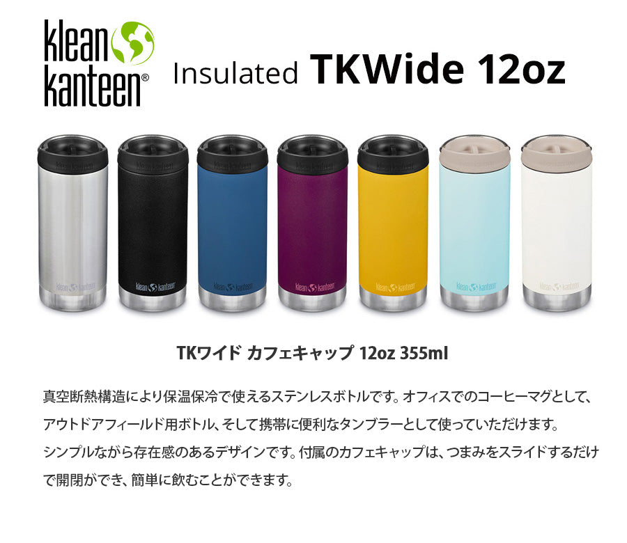 Klean Kanteen TKWide12oz