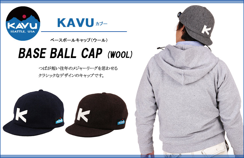 KAVU カブー ベースボールキャップ（ウール）