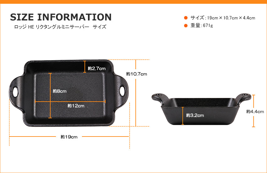 LODGE ロッジ HE リクタングルミニサーバー サイズ