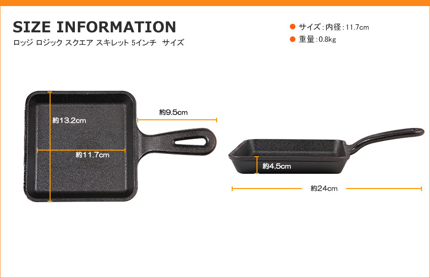 LODGE ロッジ ロジック スクエア スキレット 5インチ サイズ