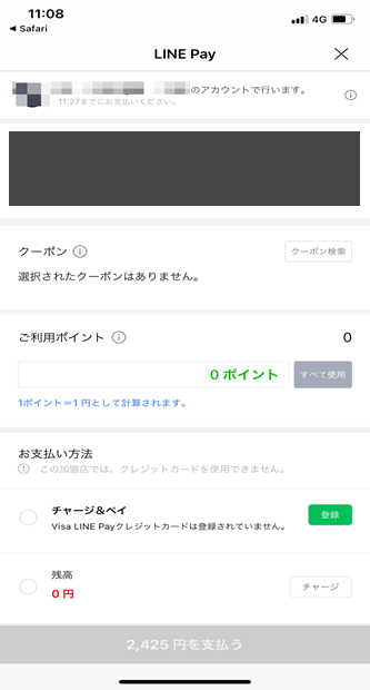 LINEPAY