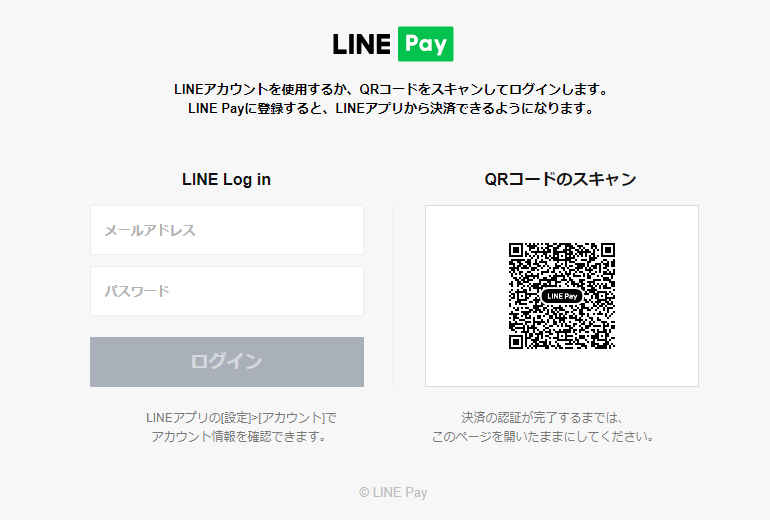 LINEPAY