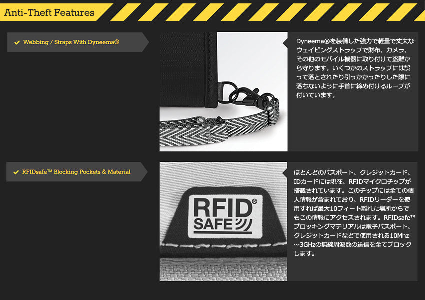 pacsafe パックセーフ RFIDセーフ V100の特徴