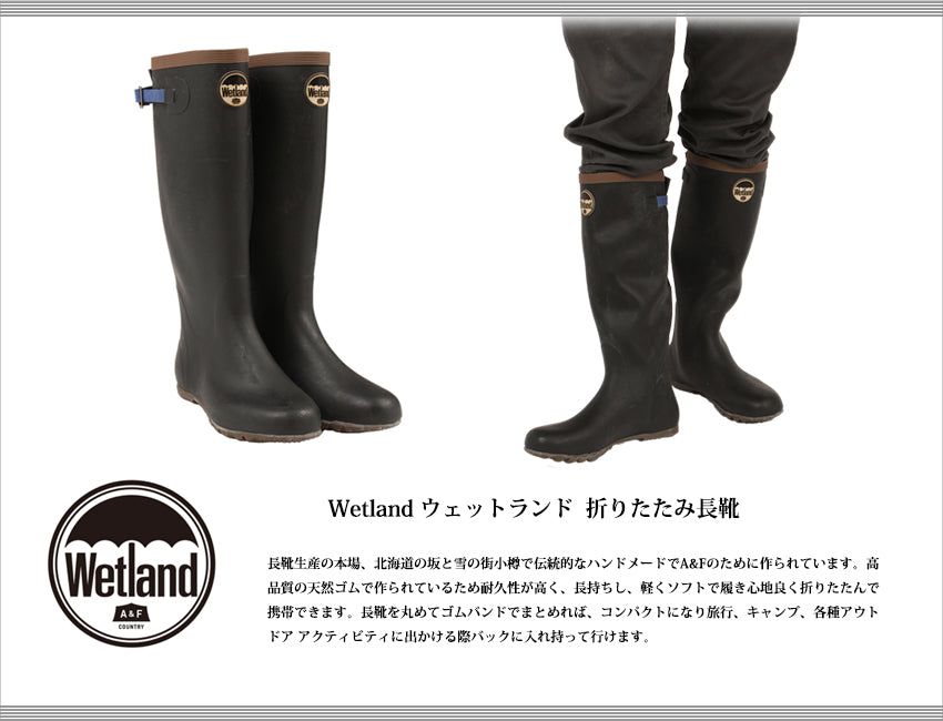 Wetland ウェットランド メンズ 折りたたみ長靴
