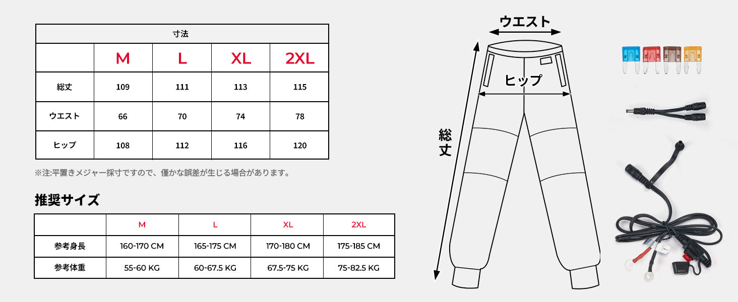 バイクパンツ 電熱 12V 防水 防風防寒裏起毛