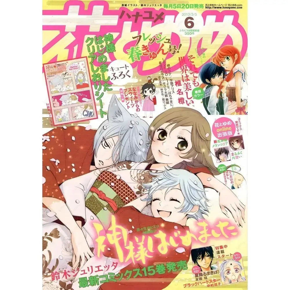 Kamisama Kiss Vintage Poster for Home Decor