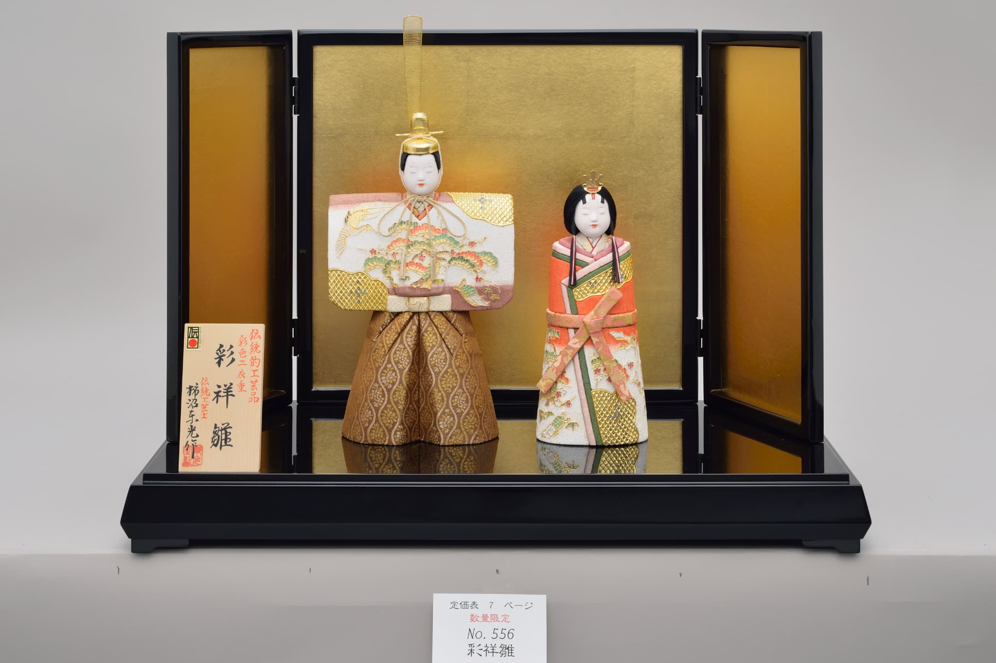 Edo kimekomi dolls