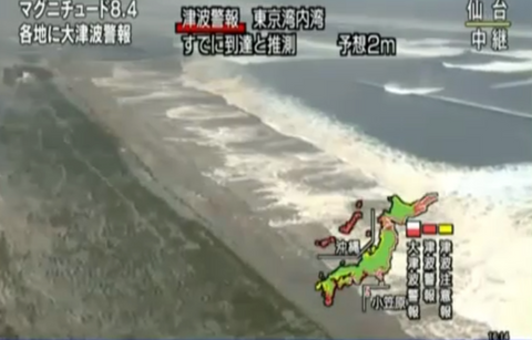 2011 tohoku tsunami landfall