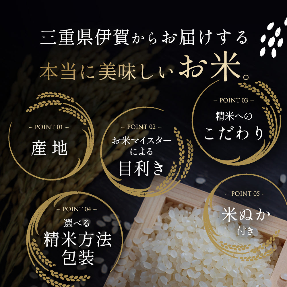 伊賀米コシヒカリ 玄米2kg-3