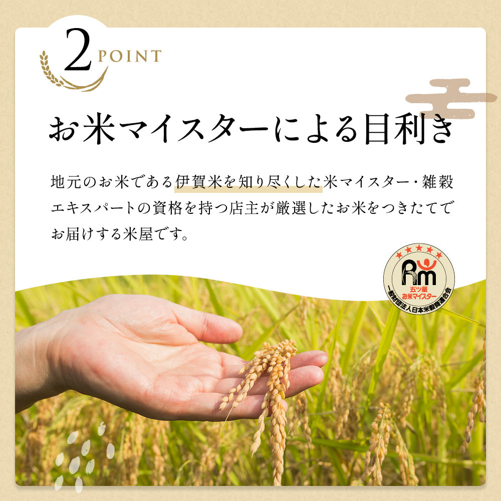 伊賀米コシヒカリ 玄米2kg-5