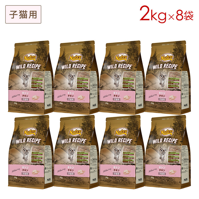 ニュートロ キャット ワイルド レシピ アダルト チキン 成猫用 2kg