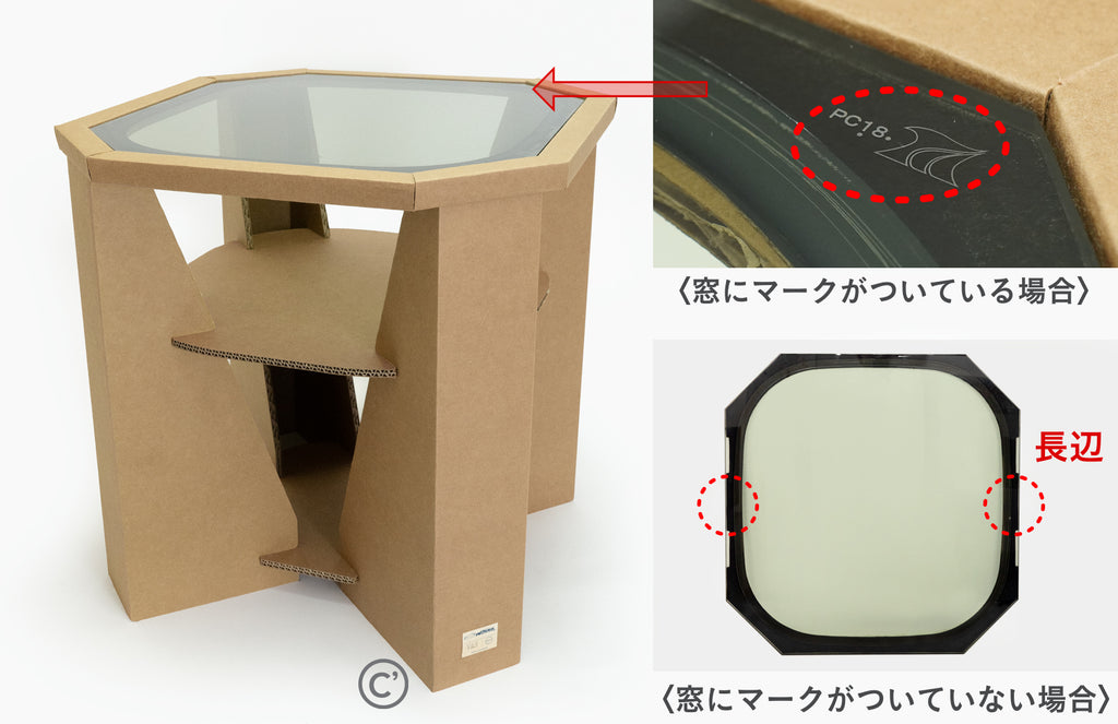 組み立て方法 工程6「N700系typeA東海道新幹線窓mCBテーブル」