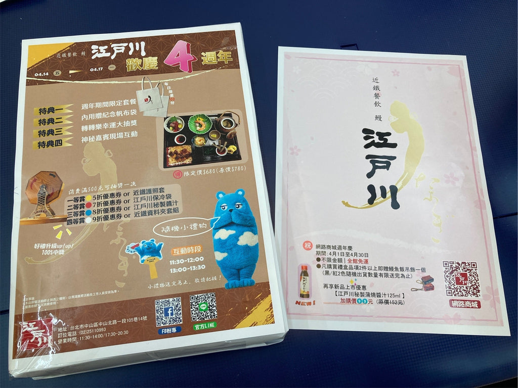 Restaurant Flyer | Past Project | Goshiki Taiwan