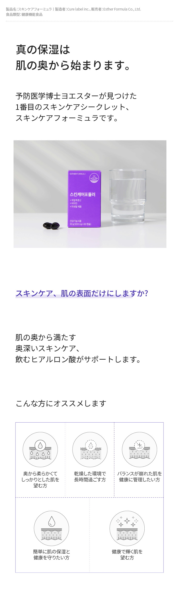 ヨエスタースキンケアフォーミュラ – ESTHER FORMULA JP