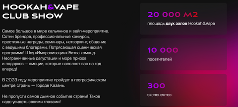 kazan vape show history