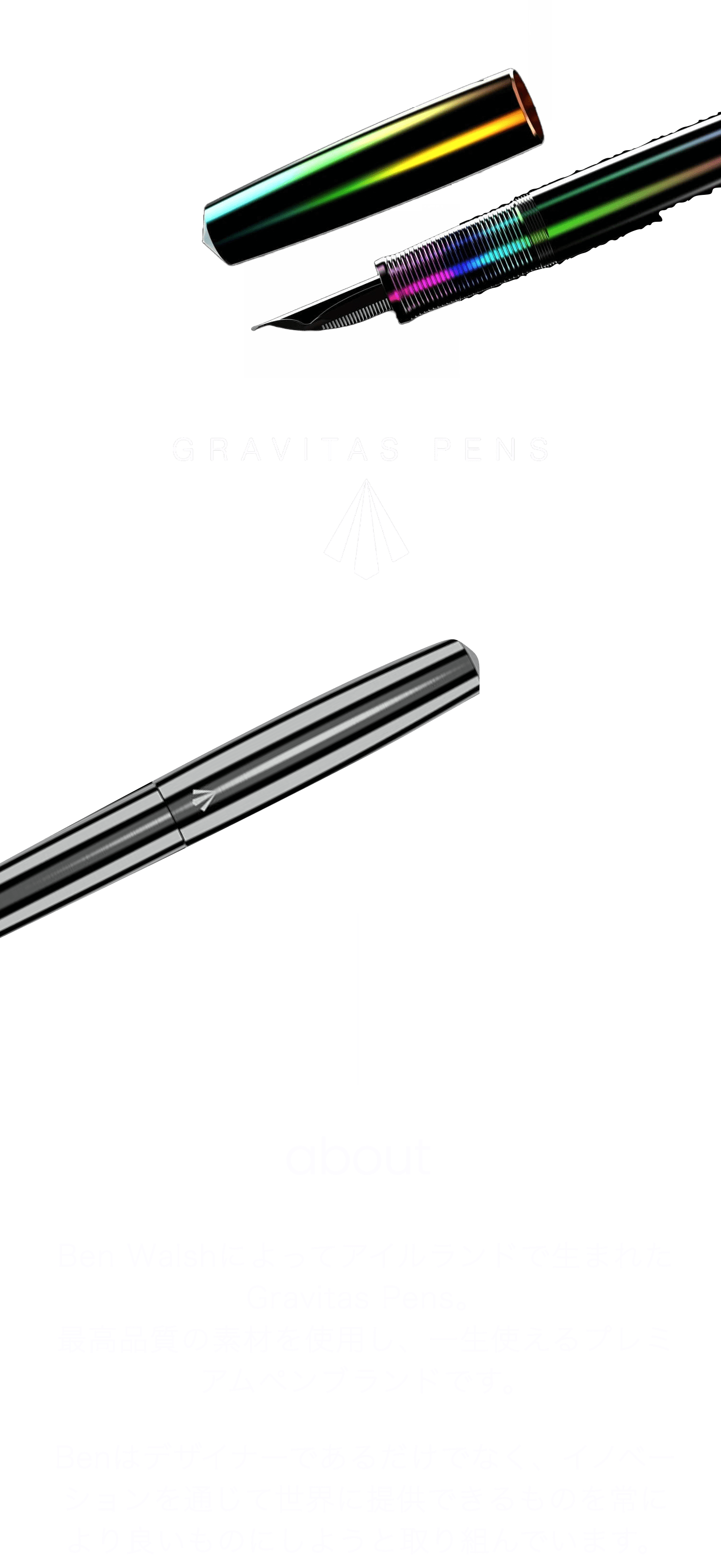 Gravitas Pens – 日本公式サイト - Gravitas Pens グラビタスペンズ -