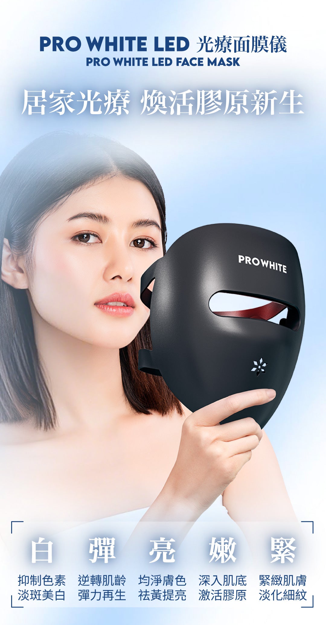 LED_Mask02.jpg__PID:4629fcee-c270-4f28-a6ca-bb01bc0df662