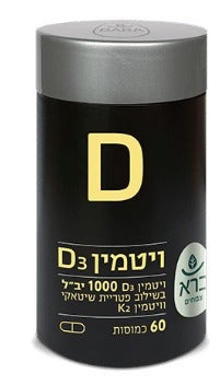 תוסף תזונה עשיר בויטמינים D3 ו-K2, מפטריות שיטאקי, תומך בבריאות כללית וחיזוק מערכת החיסון.