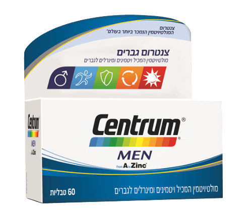 Centrum Men - תוסף תזונה לגברים