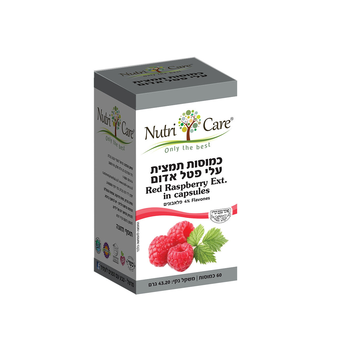 תמצית עלי פטל אדום בכמוסות מבית Nutri Care