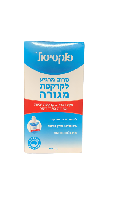 סרום מרגיע לקרקפת מגורה של פלקסיטן, 60 מ