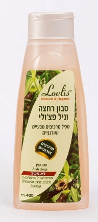 סבון גוף טבעי ואורגני מבית Lovlis, בנפח 400 מ