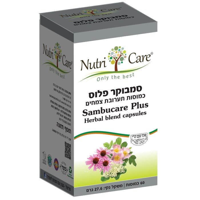 קופסה של תוסף תזונה 'Sambucare Plus' מבית Nutri Care