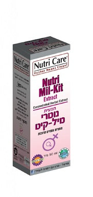 תמצית נוטרי מיל קיט Nutri Care