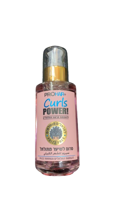 שמן לעיצוב תלתלים Curls POWER! מבית PROHAR+. בקבוק ורוד שקוף עם פאמפ ומכסה זהב, מפחית פריז ומשפר תוצאות.