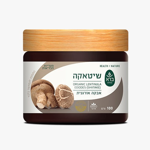 מיכל חום ובהיר מכיל פטריות שיטאקי אורגניות (Lentinula edodes), עם אבקה אורגנית בת وزن 100 גרם. מותג 'ברא'.