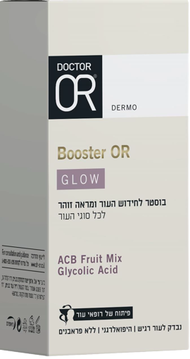 בוסטר לחידוש והחייאת עור הפנים DR OR BOOSTER GLOW, 30 מ