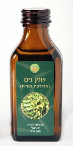 בקבוק שמן נים כהה