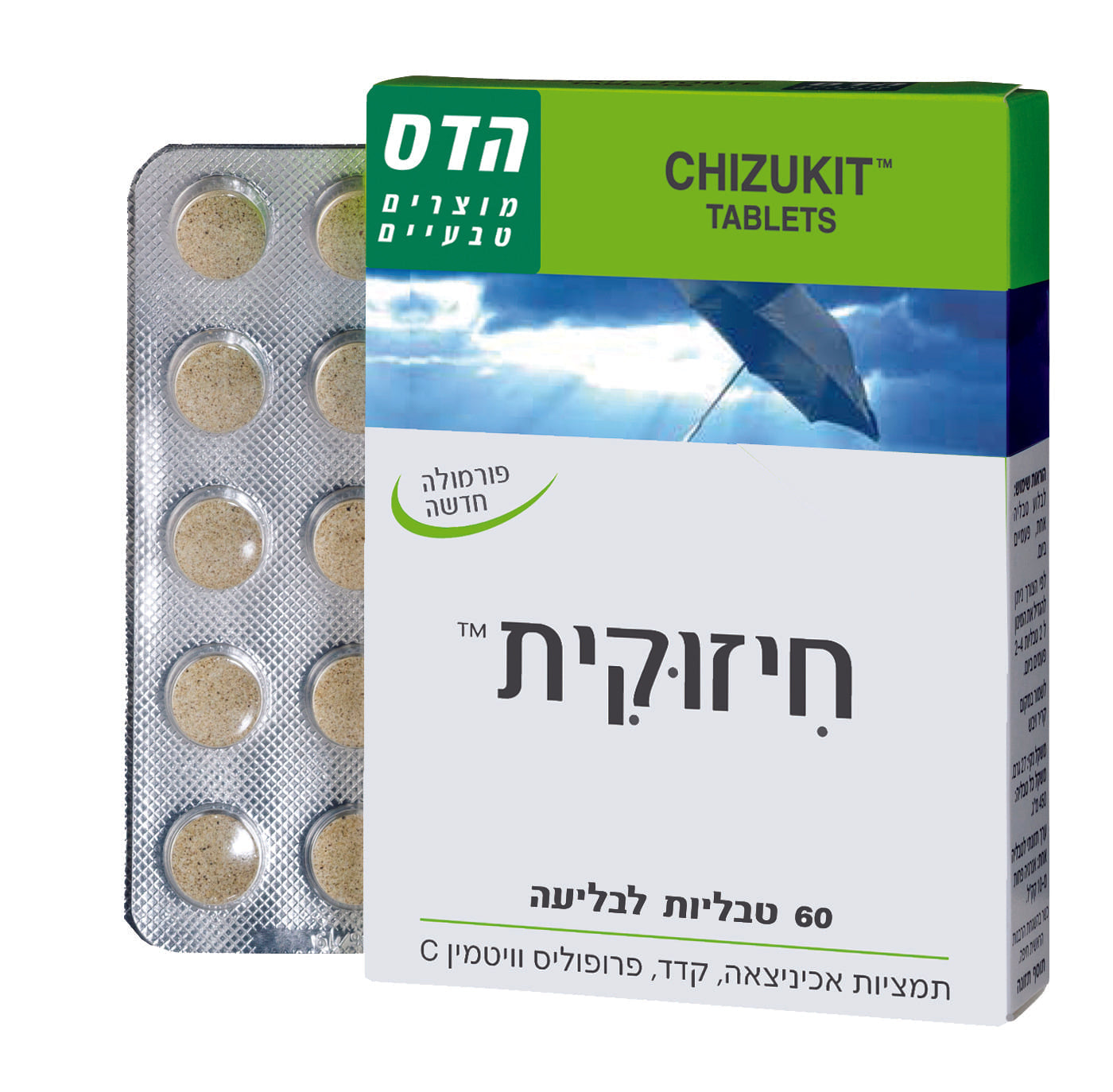 קופסה של טבליות חיזוקית של המותג 'הדס'.