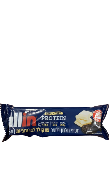 חטיף חלבון בטעם שוקולד לבן עוגיות של All In