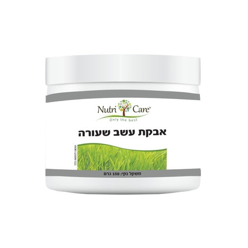 קופסה של אבקת עשב שעורה של המותג Nutri Care, בגודל 150 גרם.