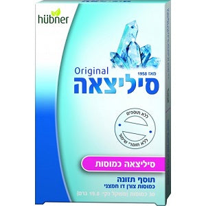 סיליציה Hübner - תוסף תזונה עם צורן לחיזוק שיער, ציפורניים ועצמות.